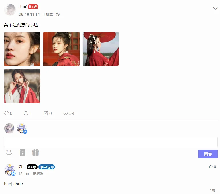 动漫专区,次元资讯,M站历史