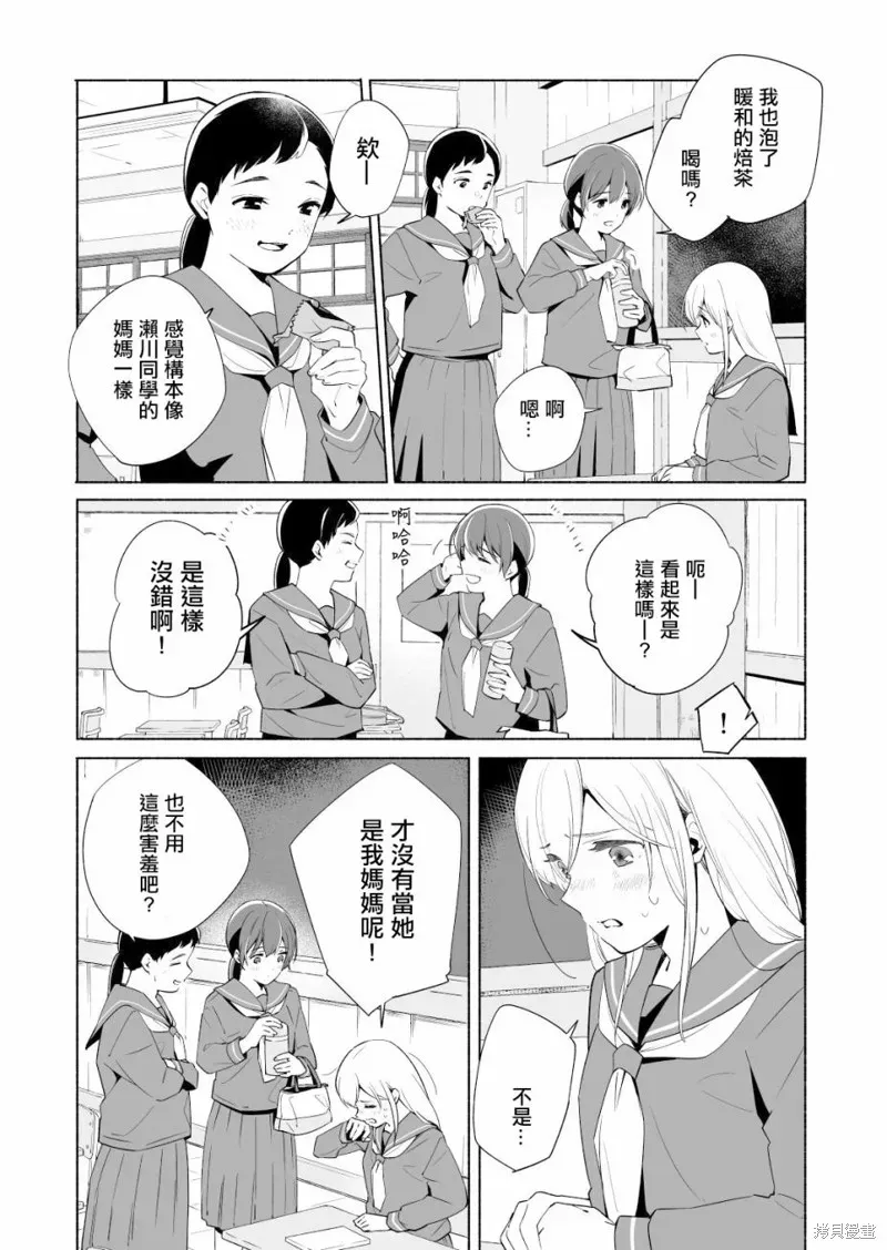 百合,漫画
