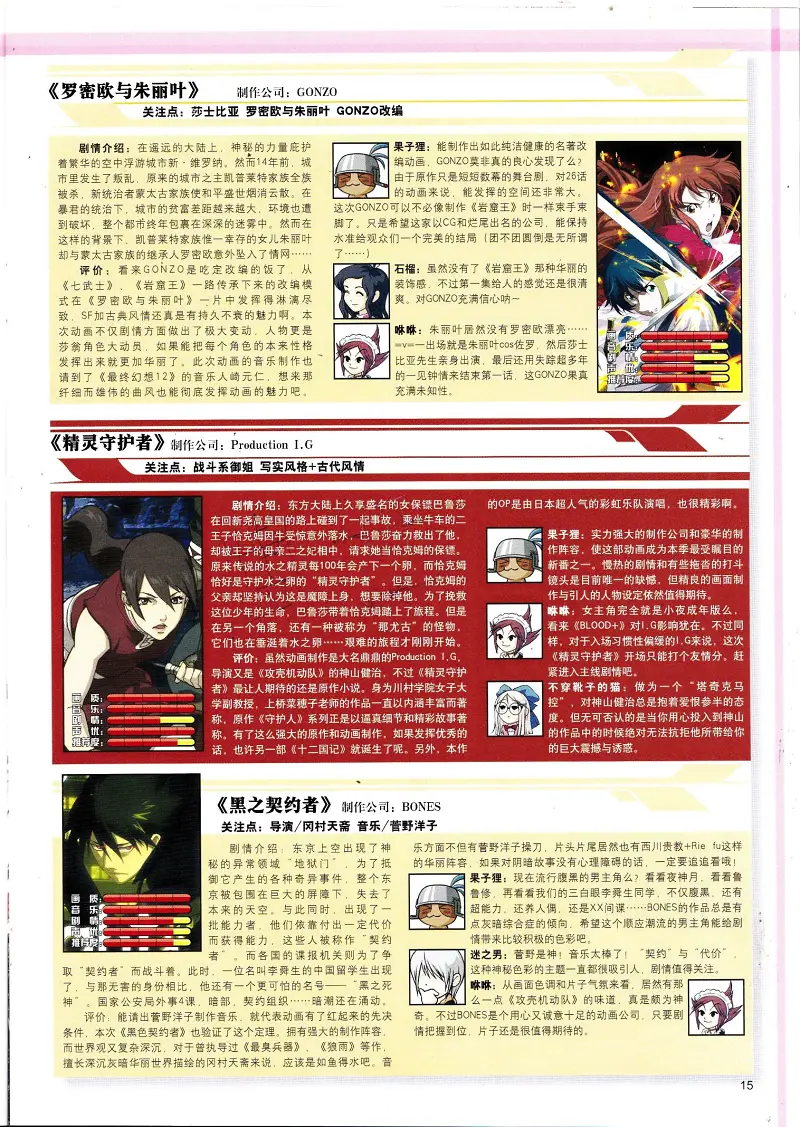 最动漫,二次元,acg,动漫,杂志