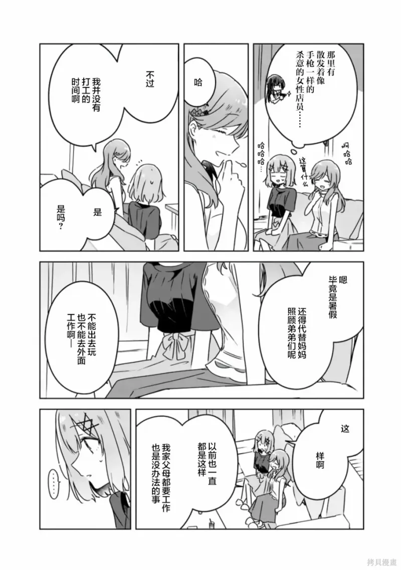 百合,校园