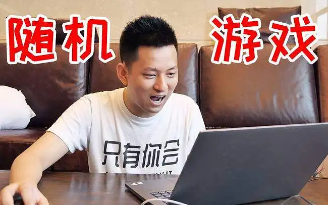 敬汉卿的奇妙游戏测评