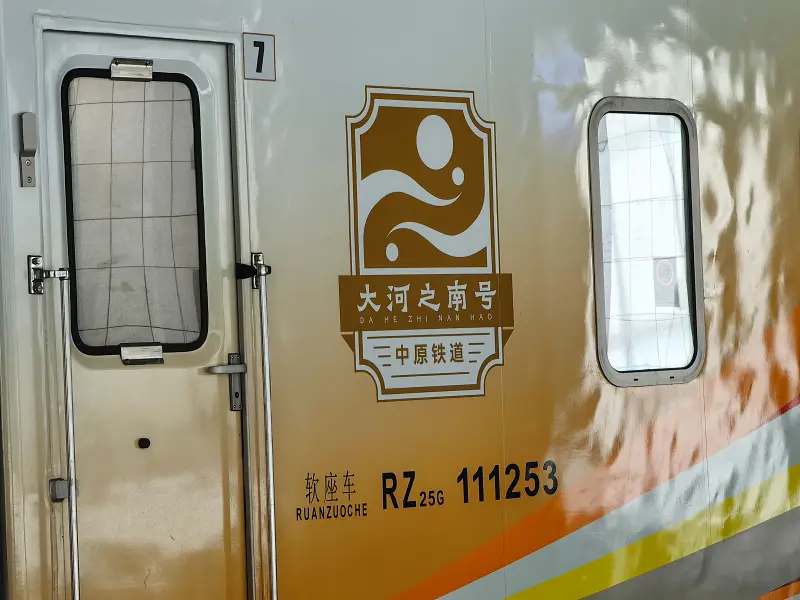 摄影,铁道,大河之南号