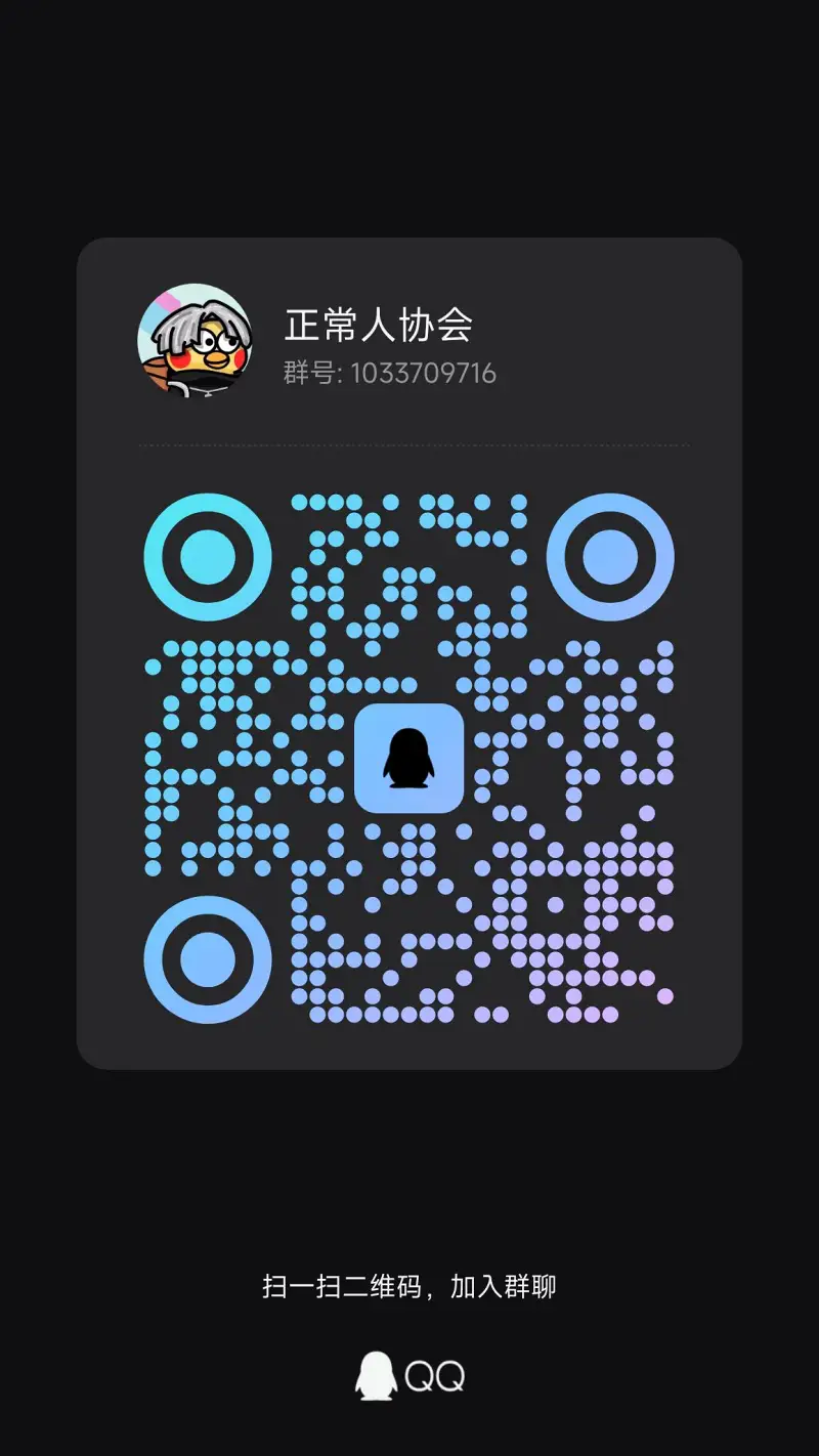 我宣个群