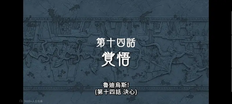 无职转生,无职转生到了异世界就拿出真本事,异世界,动画,动漫,番剧,日漫,二次元,ACG