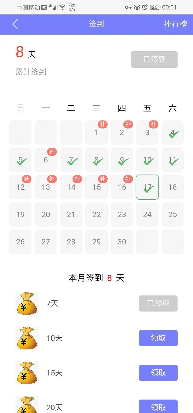 用户交流,M站,御主,回归