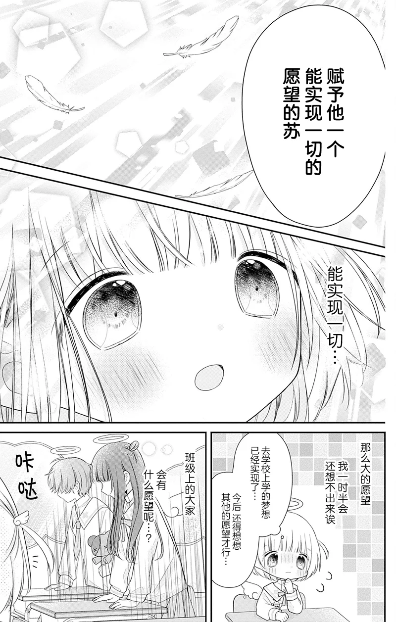 校园,纯爱,恋爱,漫画,搞笑