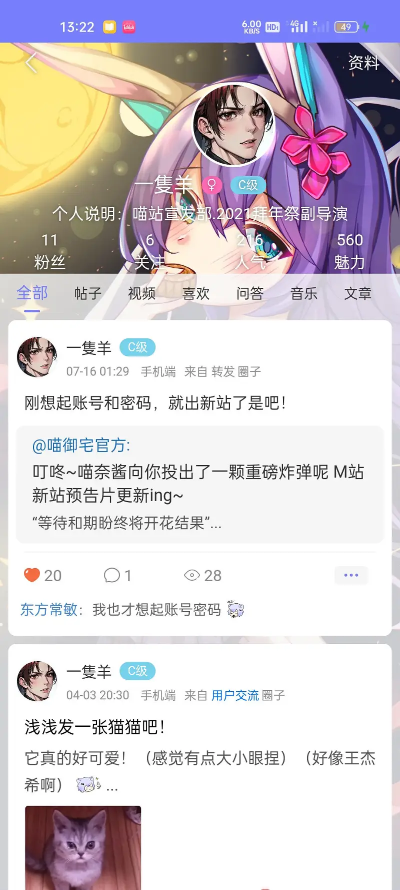 与旧站的最后一天
