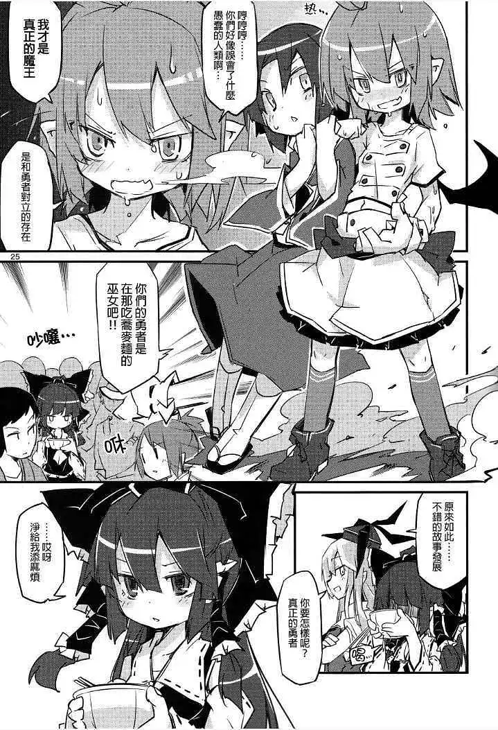 动漫专区,东方PROJECT,涩图,漫画