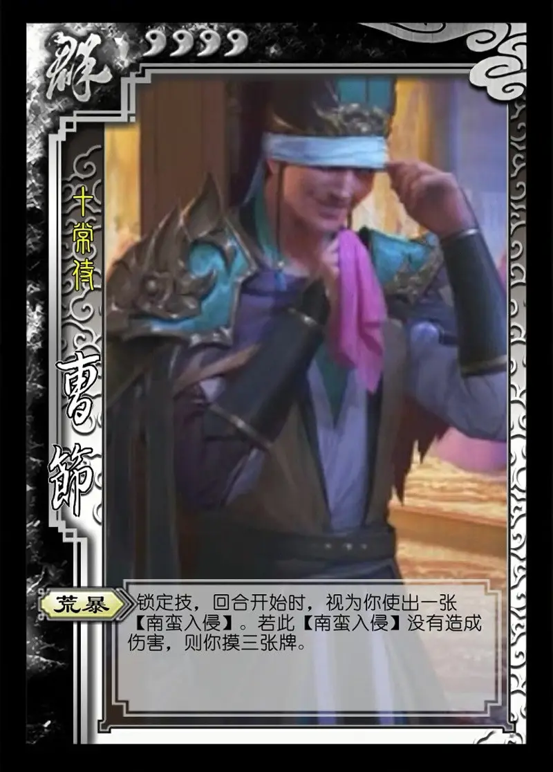 三国杀自制卡——十常侍