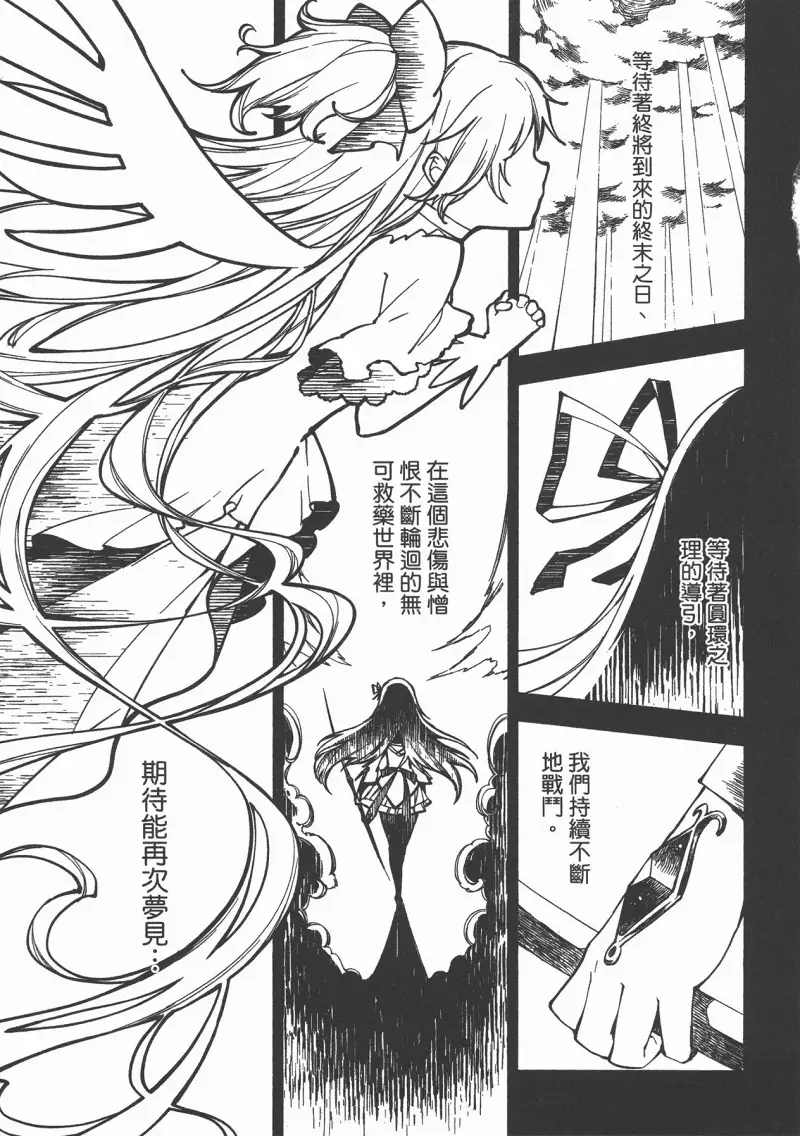 魔法少女小圆,叛逆的物语,漫画