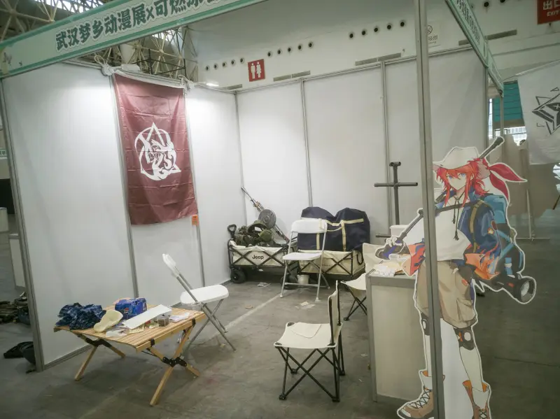 漫展