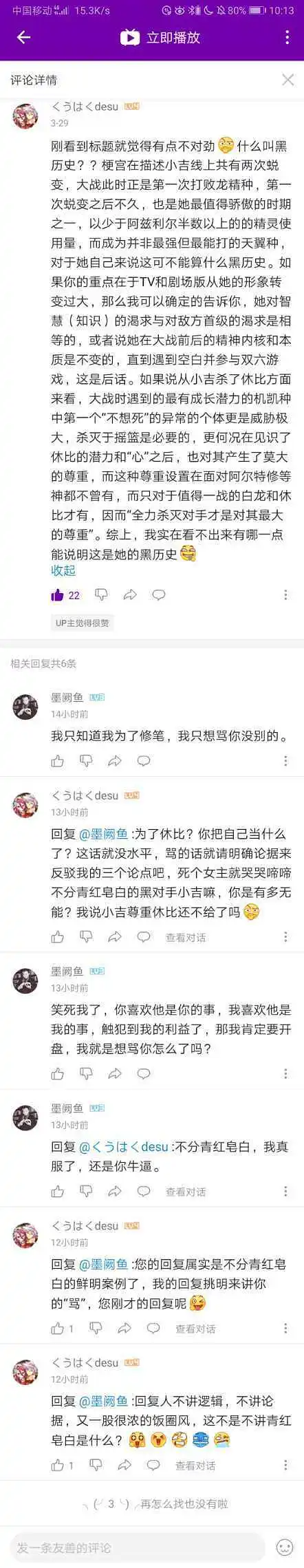 屑站人，真是越来越厉害了啊！
