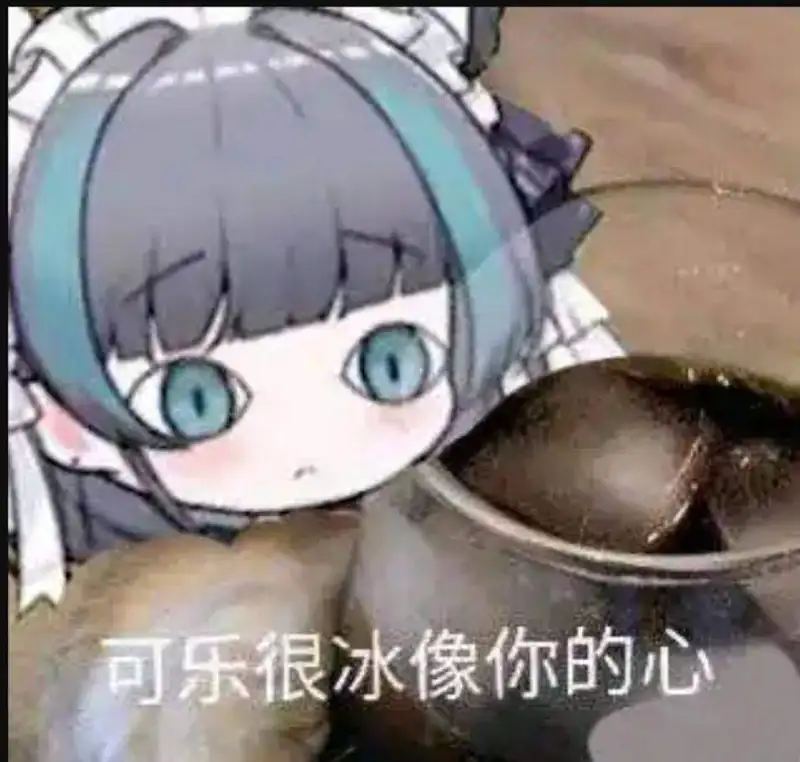 大家都不孤独么！