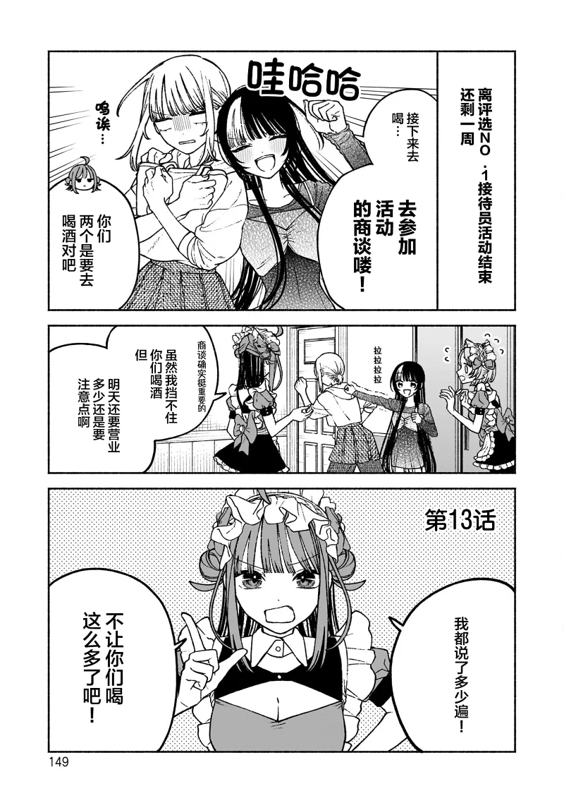 少女,搞笑,漫画,百合,日常