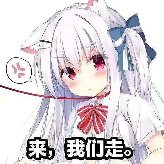 《那些可爱死的表情包》第六期