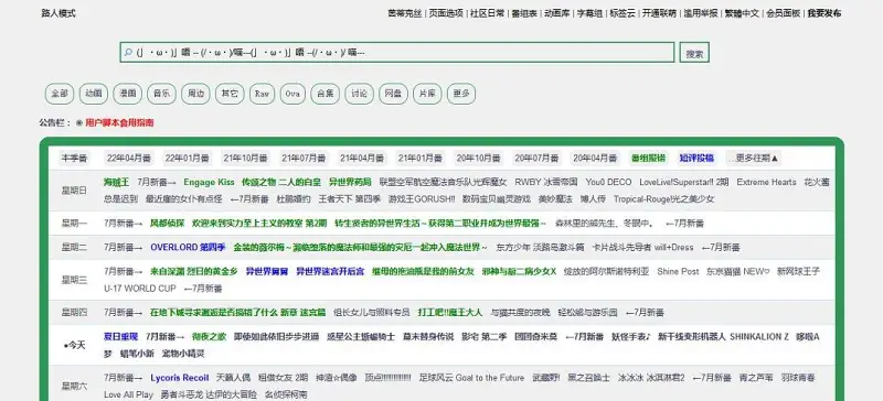动漫专区,次元资讯,动漫,科普