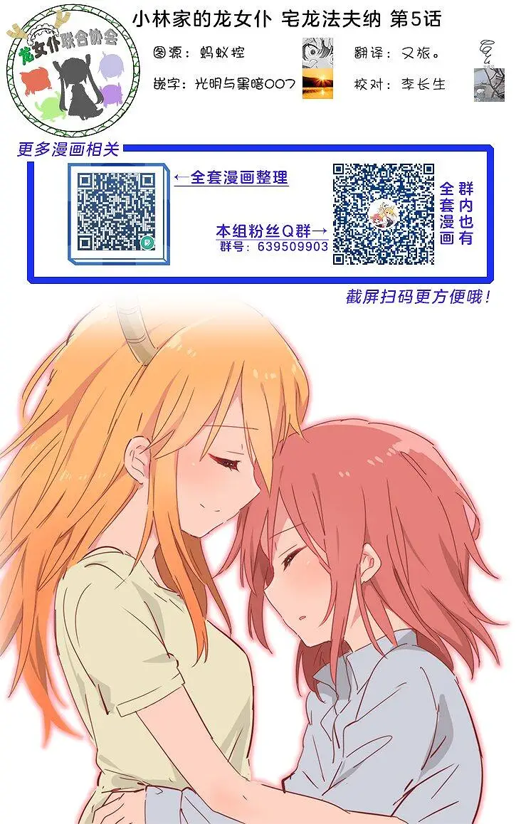 动漫专区,漫画,小林家的龙女仆