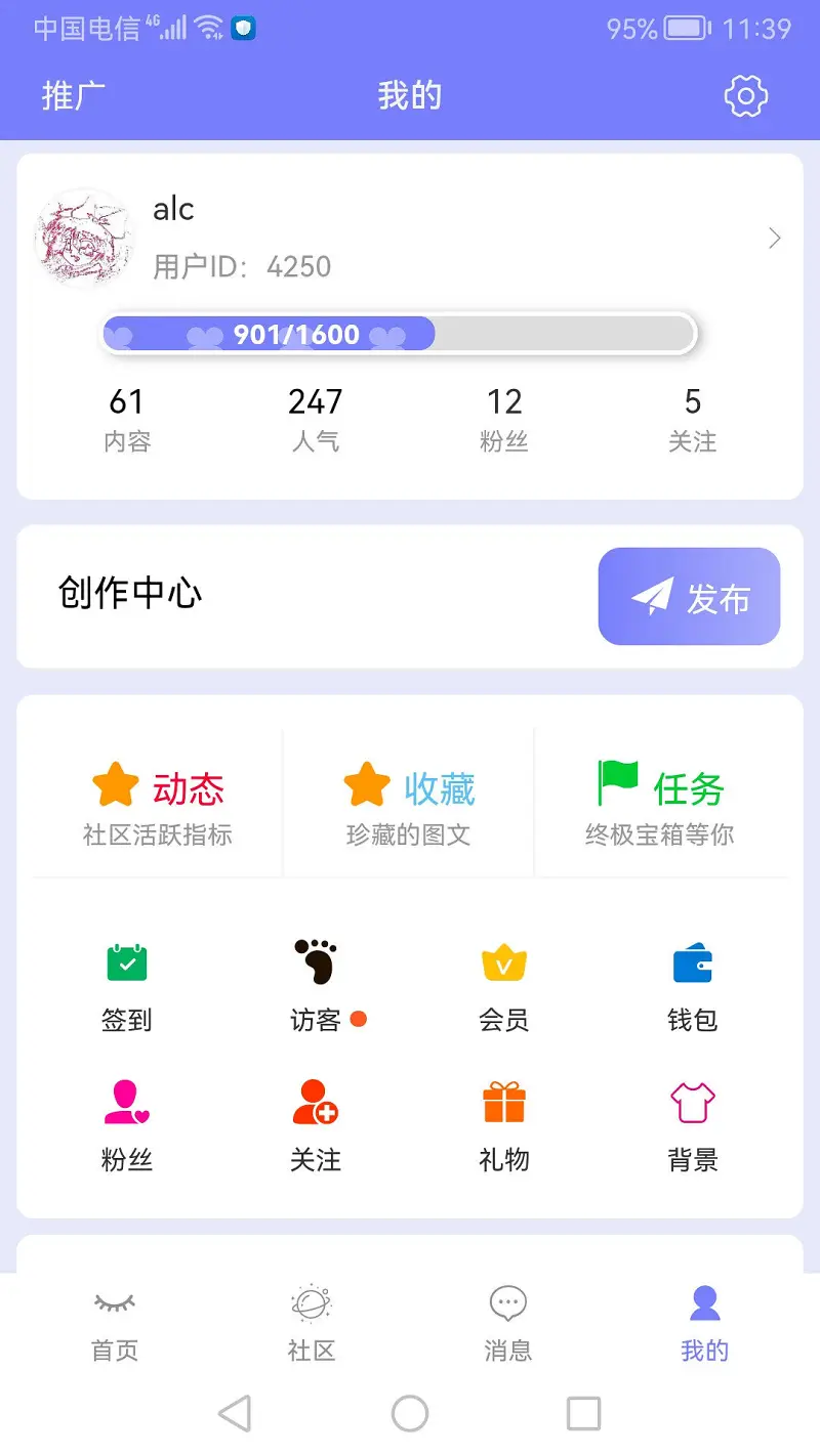 用户交流,M站,等级
