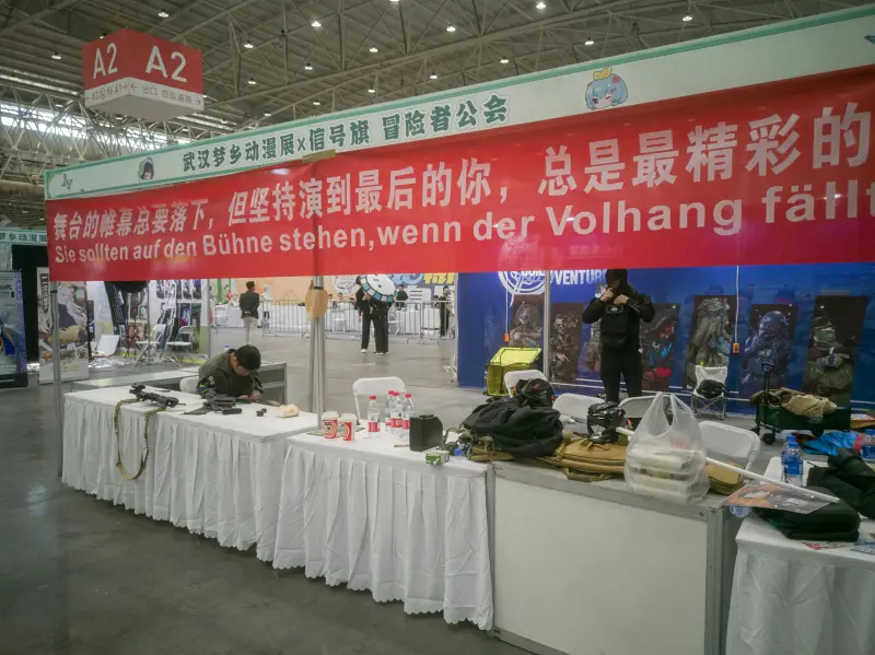 漫展