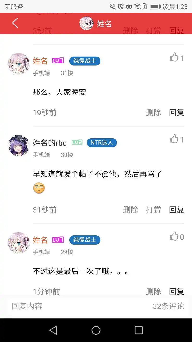 法院审判庭,法院,举报,投诉