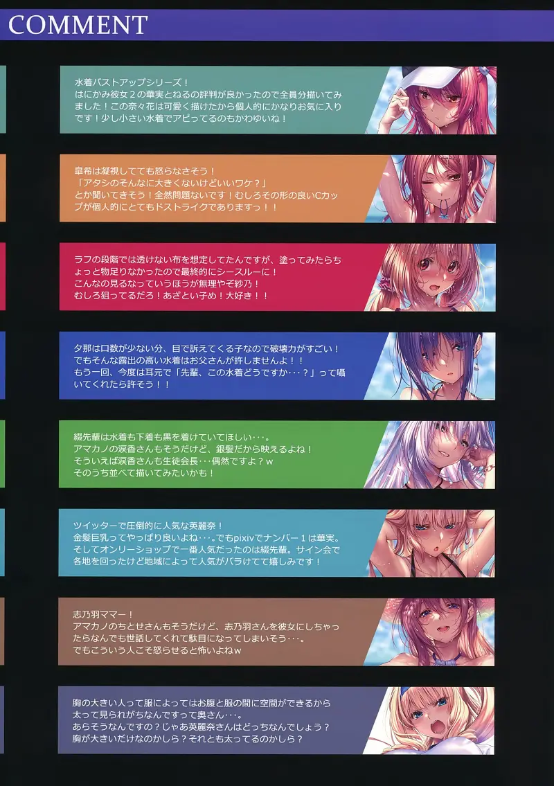 ピロ水,はにかみ彼女,插图
