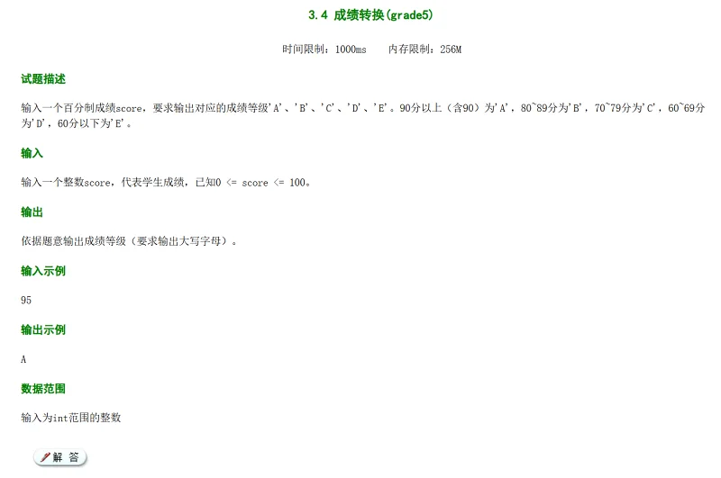 C语言,作业