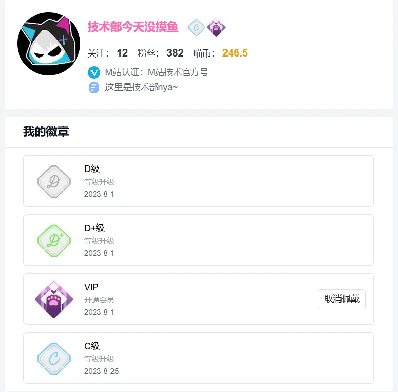 PC端,日志,更新,优化,m站优化建议