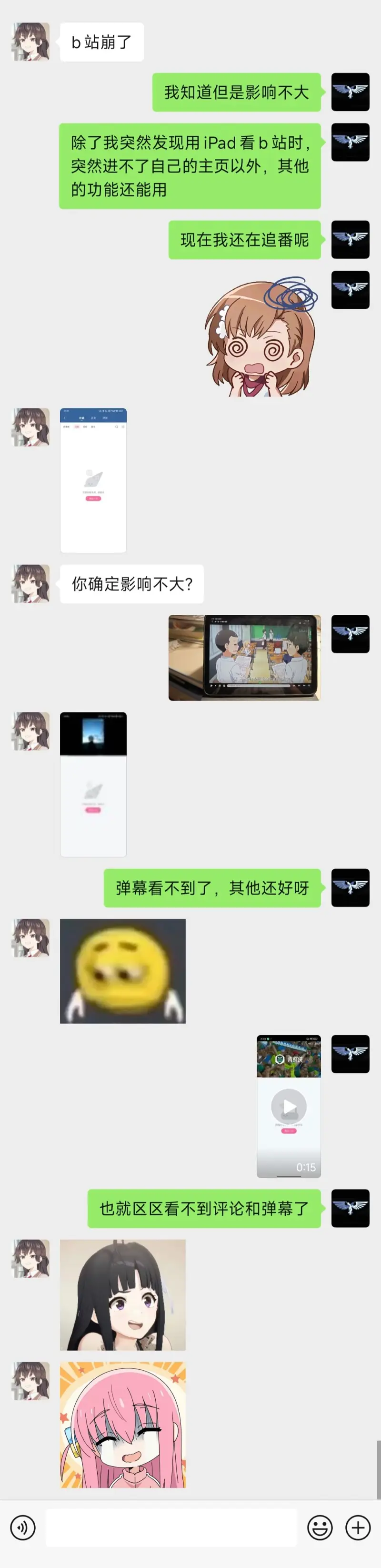 崩溃,服务器,b站,紧急,通知