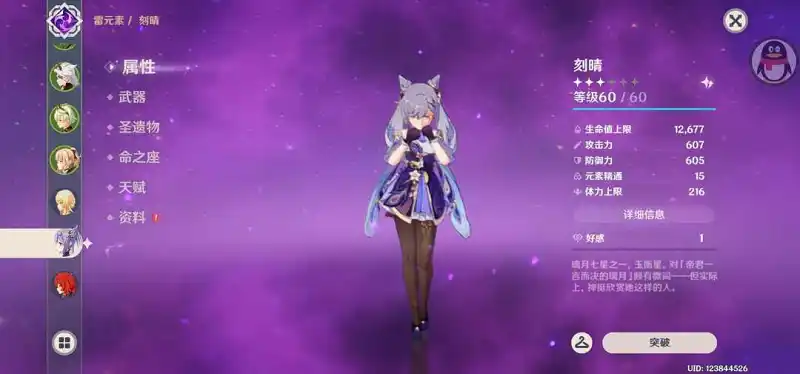 原神