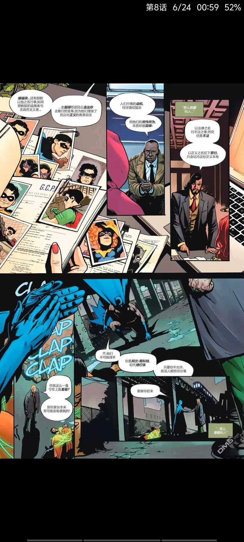 DC,DC漫画,美漫,漫画,动漫,蝙蝠侠,超级英雄,ACG