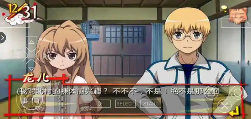 动漫专区,次元资讯,建议,龙与虎,PSP