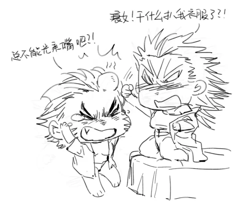 海虎,性转