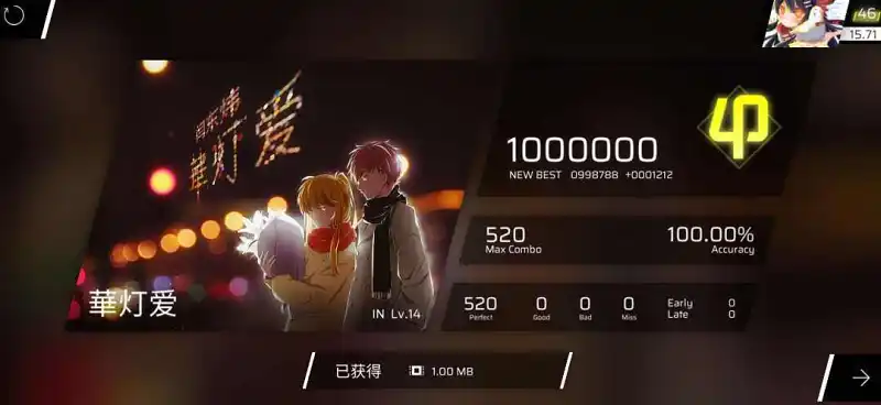 phigros存货放送