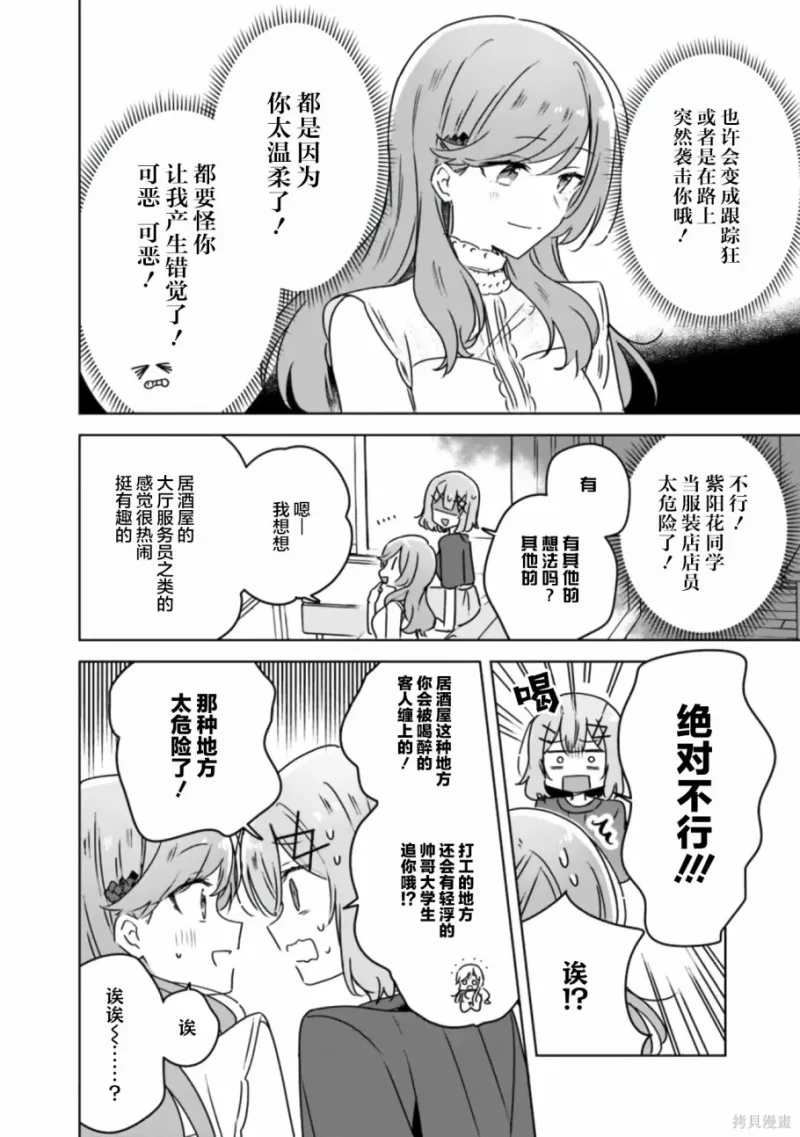 百合,校园