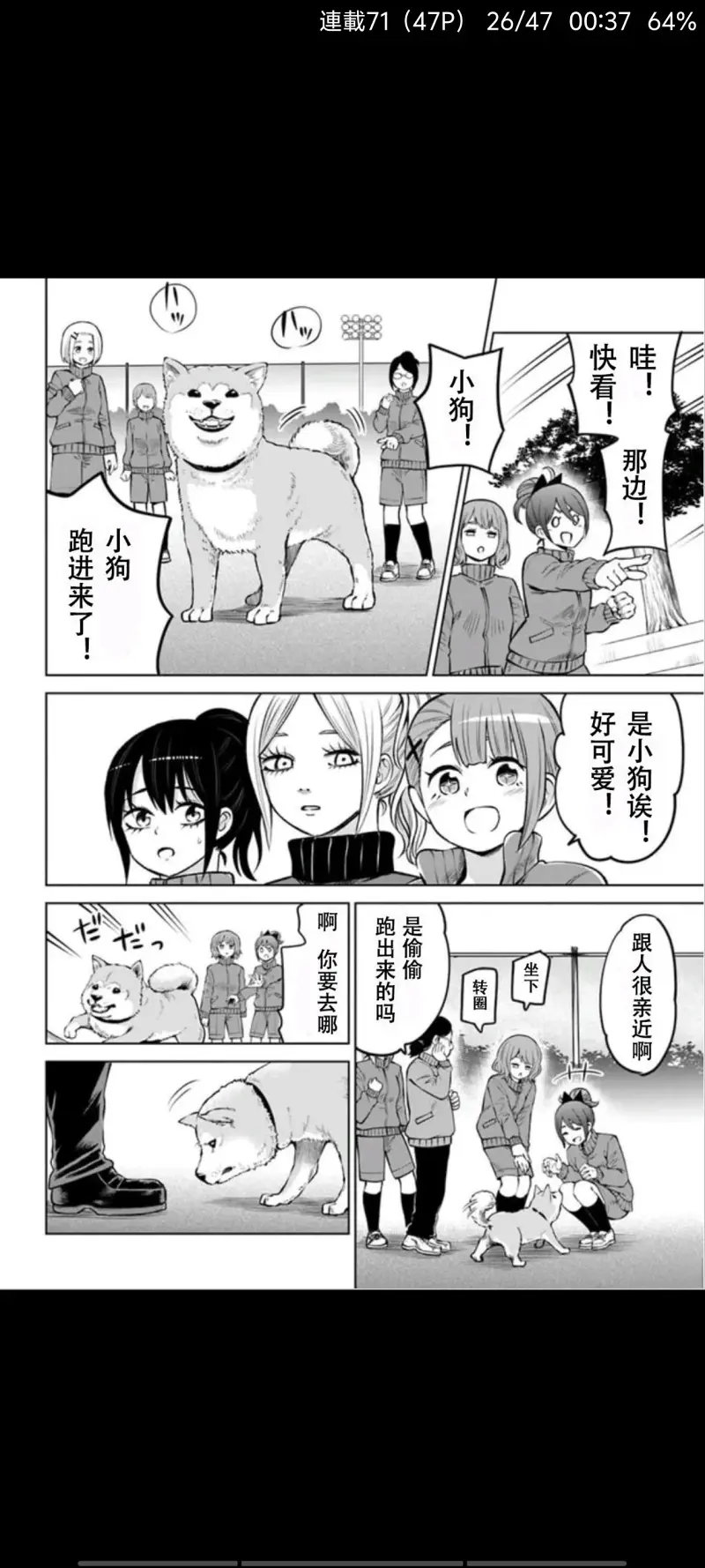 看得见的女孩,阴阳眼见子,漫画,动漫,二次元,ACG