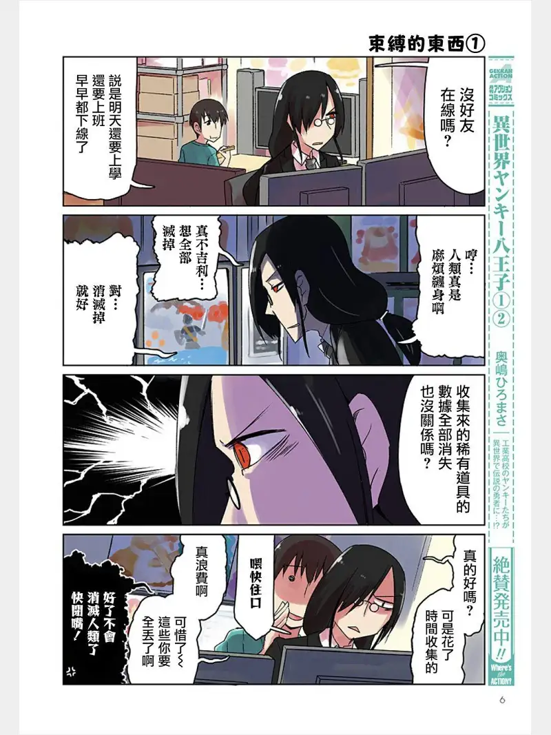 动漫专区,漫画,小林家的龙女仆