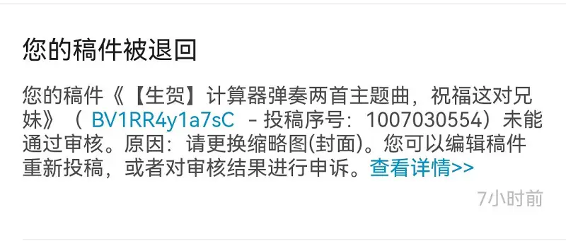 用户交流,B站蹦了