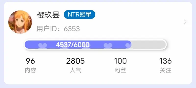 100粉纪念