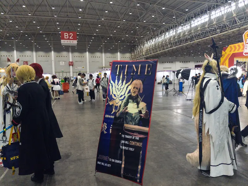 漫展