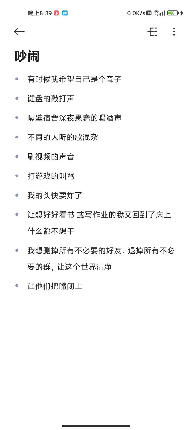 群居不适合我
