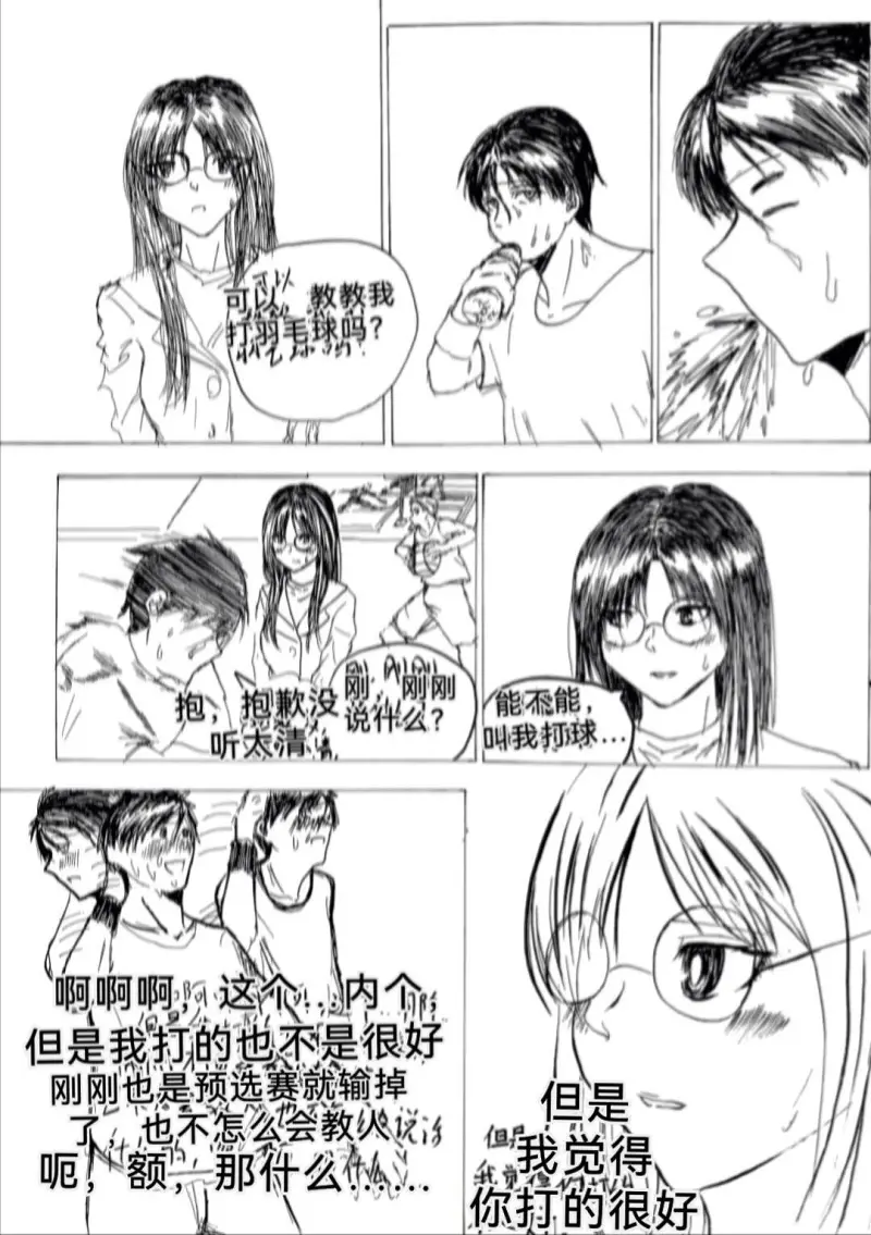 短篇漫画