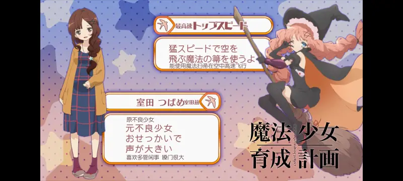 魔法少女育成计划,魔法少女,动画,动漫,番剧,二次元,日漫,ACG