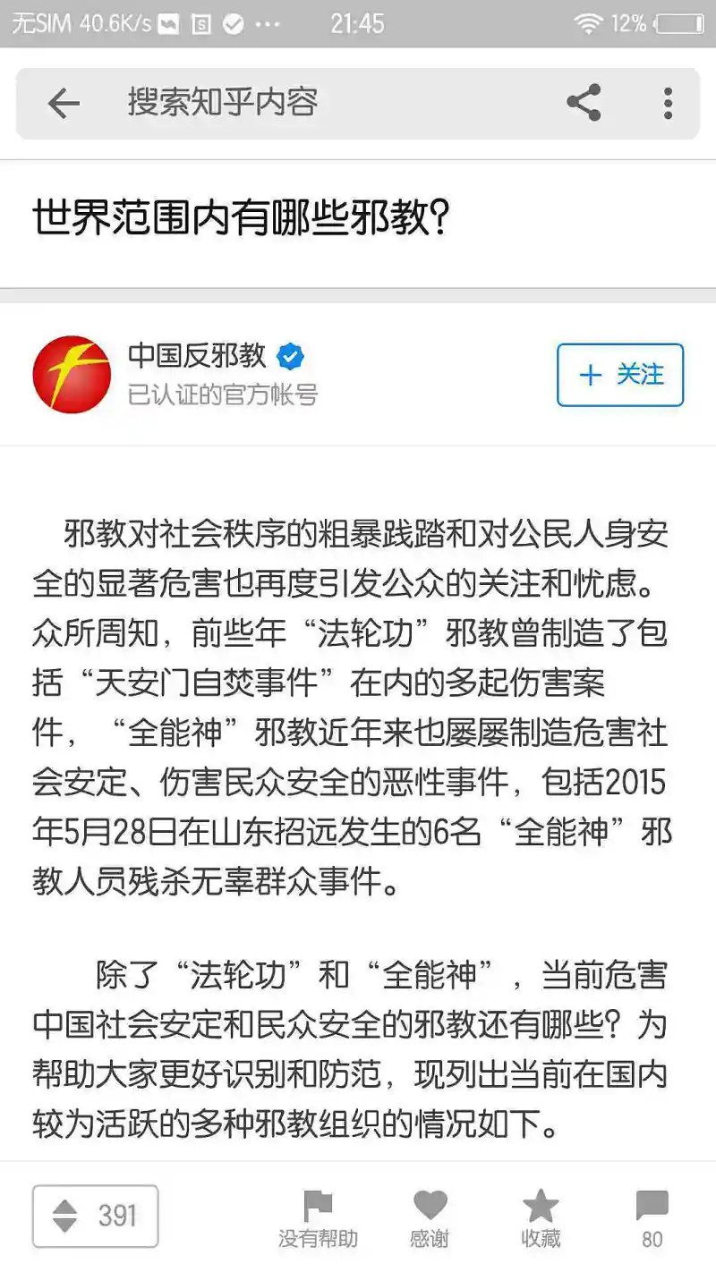 闲聊茶馆,广告,中国反邪教