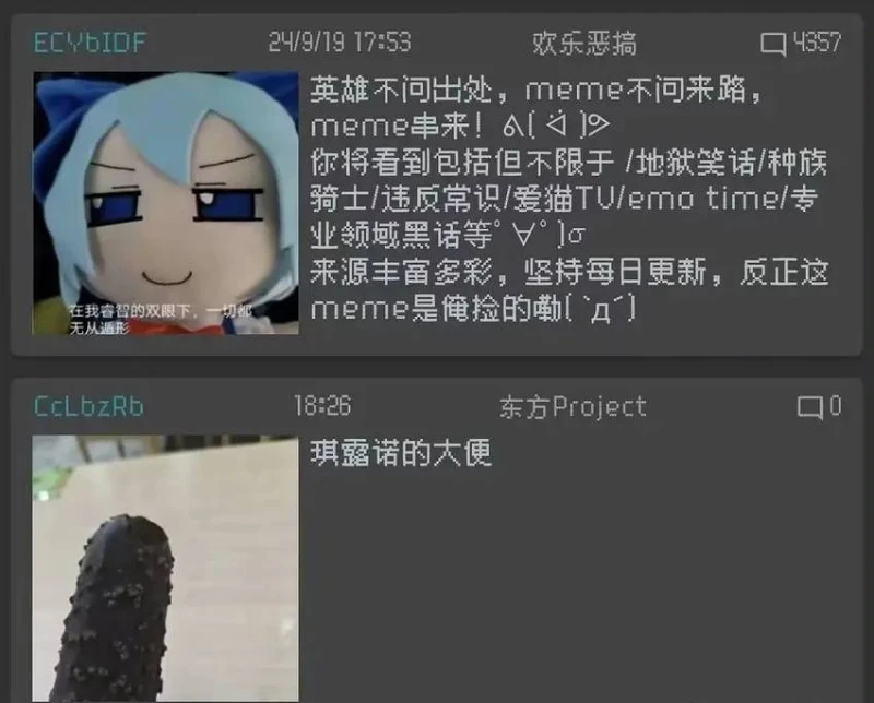 梗图