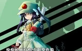 (绿坝娘)爱啦啦 (绿坝娘)爱啦啦