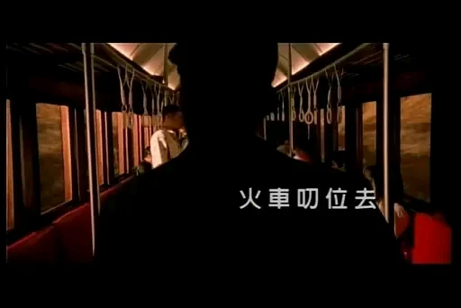 周杰伦2002年闽南语歌曲《火车叨位去》mv超清修复