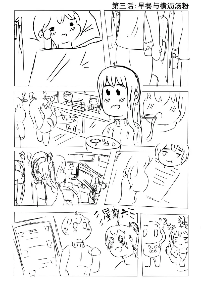 绘画创作,漫画,毕设