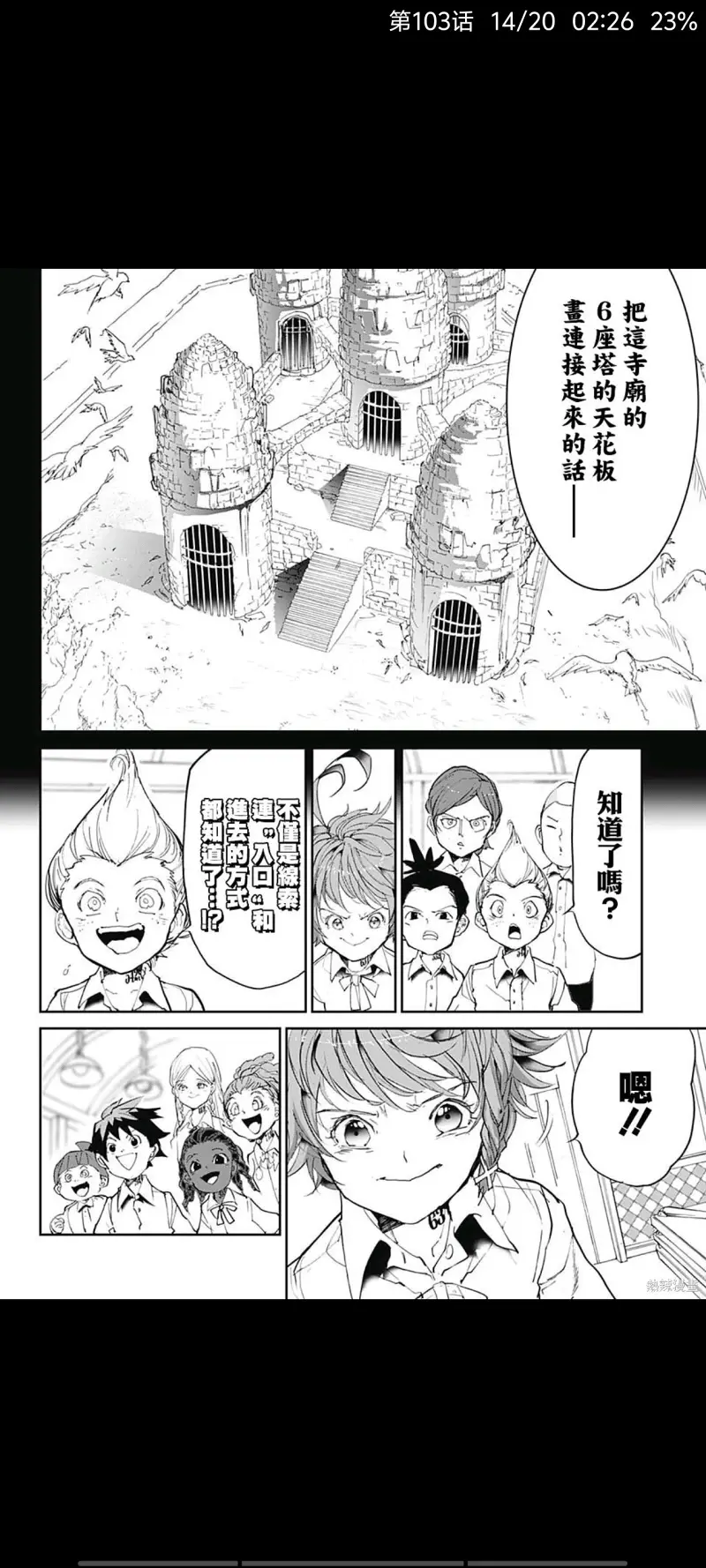 约定的梦幻岛,动漫,漫画,日漫,ACG
