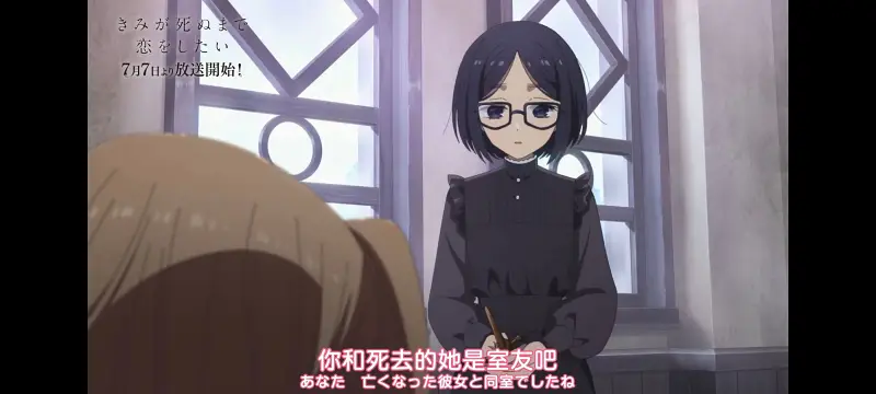 与你相恋到生命尽头,与你相恋到世界尽头,动画,动漫,番剧,百合,二次元,ACG