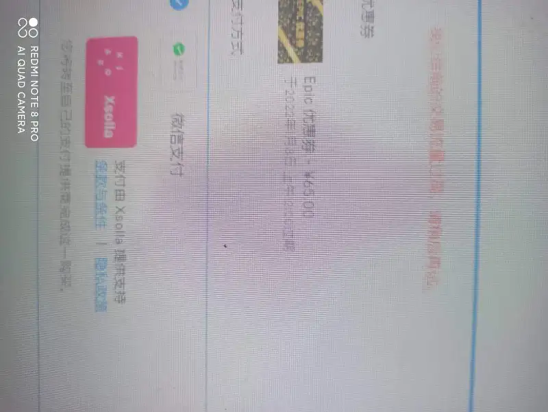 epic这波优惠真的足